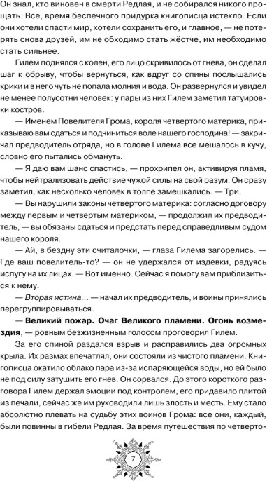 Художественная книга АСТ Дыхание. На руках умирает любовь, твердая обложка (Коста Габриэль) — фото 4
