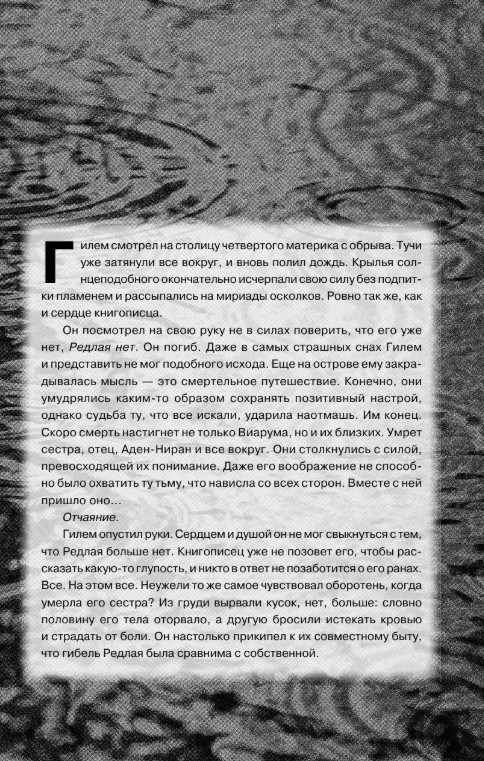 Художественная книга АСТ Дыхание. На руках умирает любовь, твердая обложка (Коста Габриэль) — фото 2