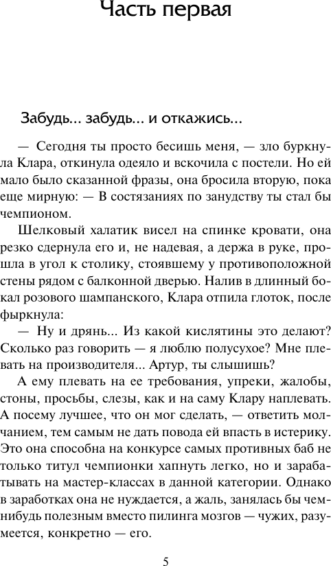 Художественная книга АСТ Девятый круг удачи (Соболева Л. 9785171837020) — фото 6