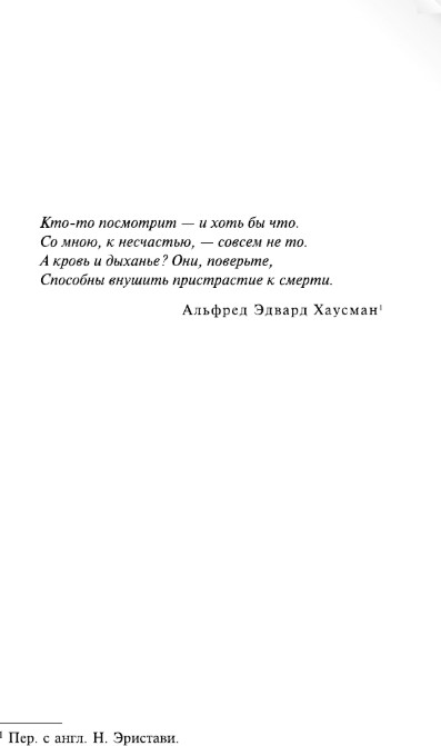 Художественная книга АСТ Пристрастие к смерти, мягкая обложка (Джеймс Филлис) — фото 5