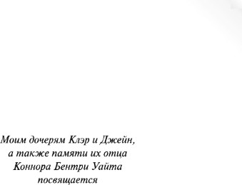 Художественная книга АСТ Пристрастие к смерти, мягкая обложка (Джеймс Филлис) — фото 3