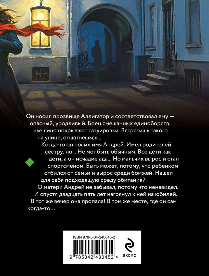 Художественная книга Эксмо То ли ангел, то ли бес (Володарская О. 9785042400452) — фото 2