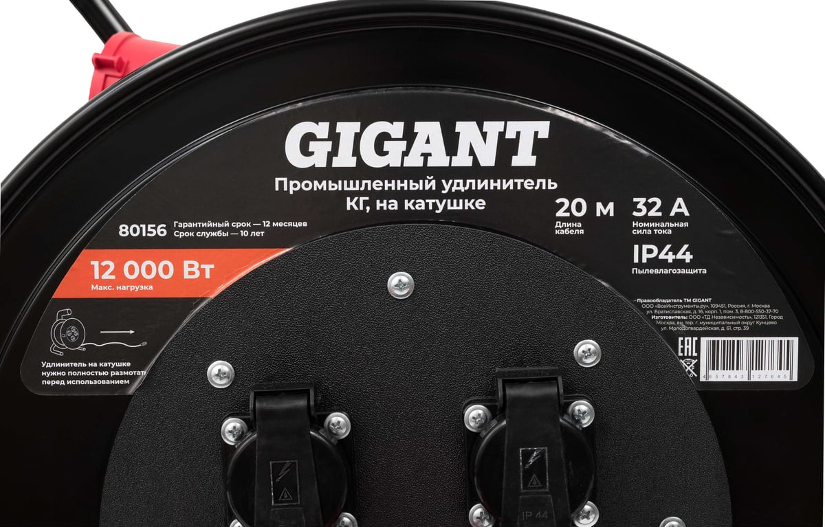 Удлинитель на катушке Gigant 80156 (20м) — фото 2