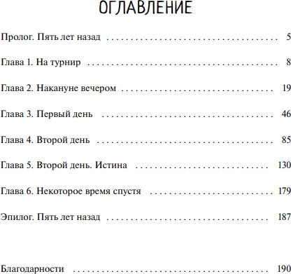 Художественная книга МИФ Тайны кофейни в Киото. Том 3, твердая обложка (Такума Окадзаки ) — фото 2