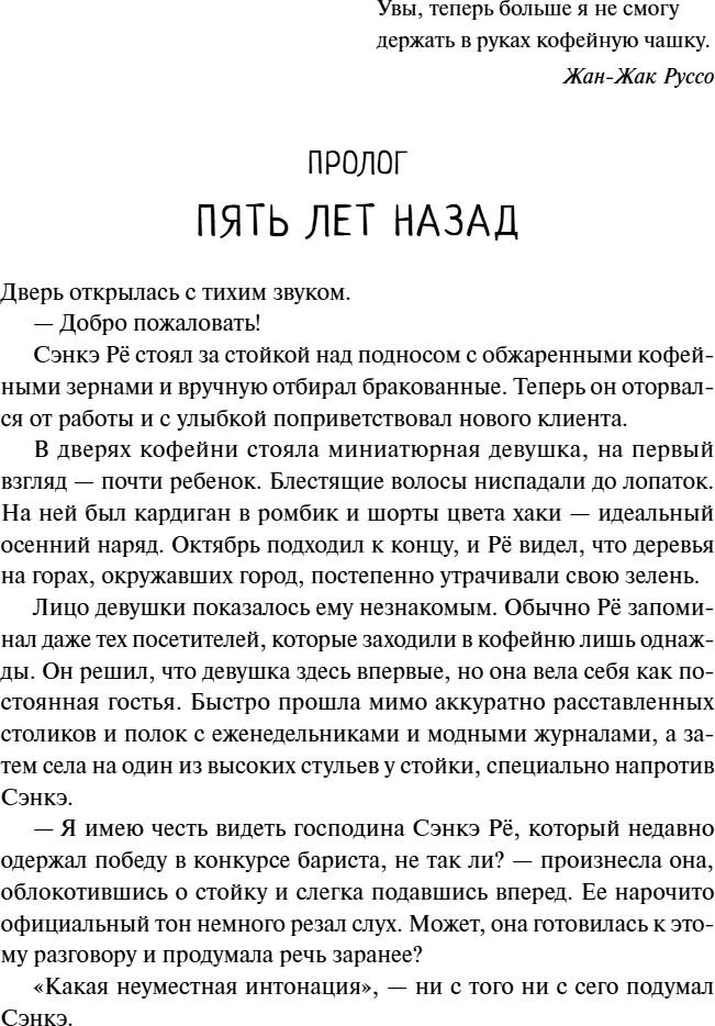 Художественная книга МИФ Тайны кофейни в Киото. Том 3, твердая обложка (Такума Окадзаки ) — фото 3