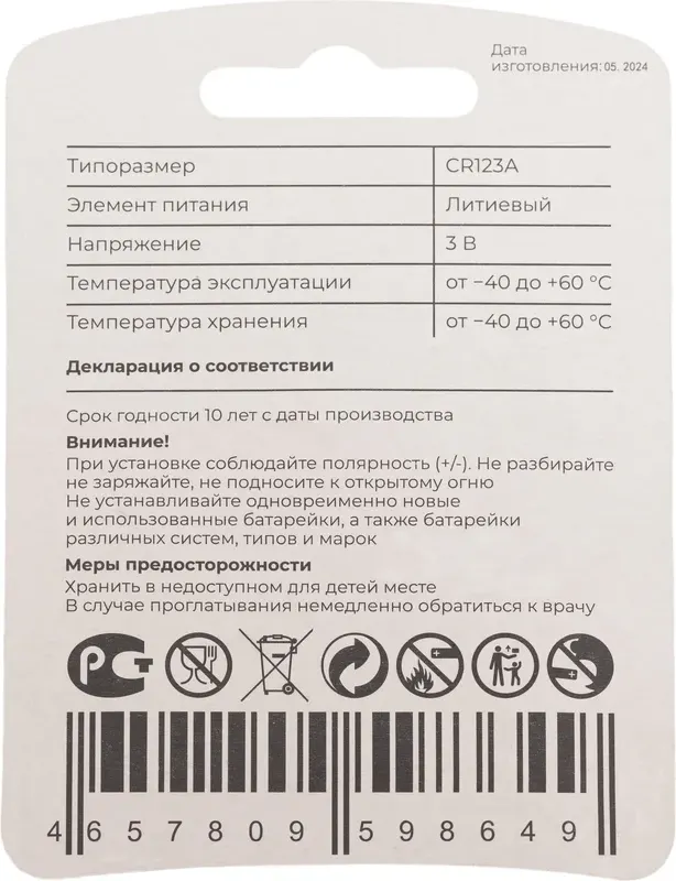 Батарейка Gigant CR123A — фото 5