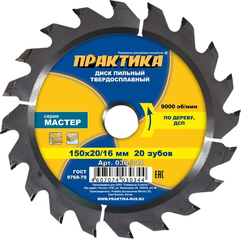 Пильный диск ПРАКТИКА Мастер / 030-344