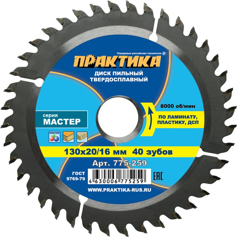 Пильный диск ПРАКТИКА Мастер / 775-259