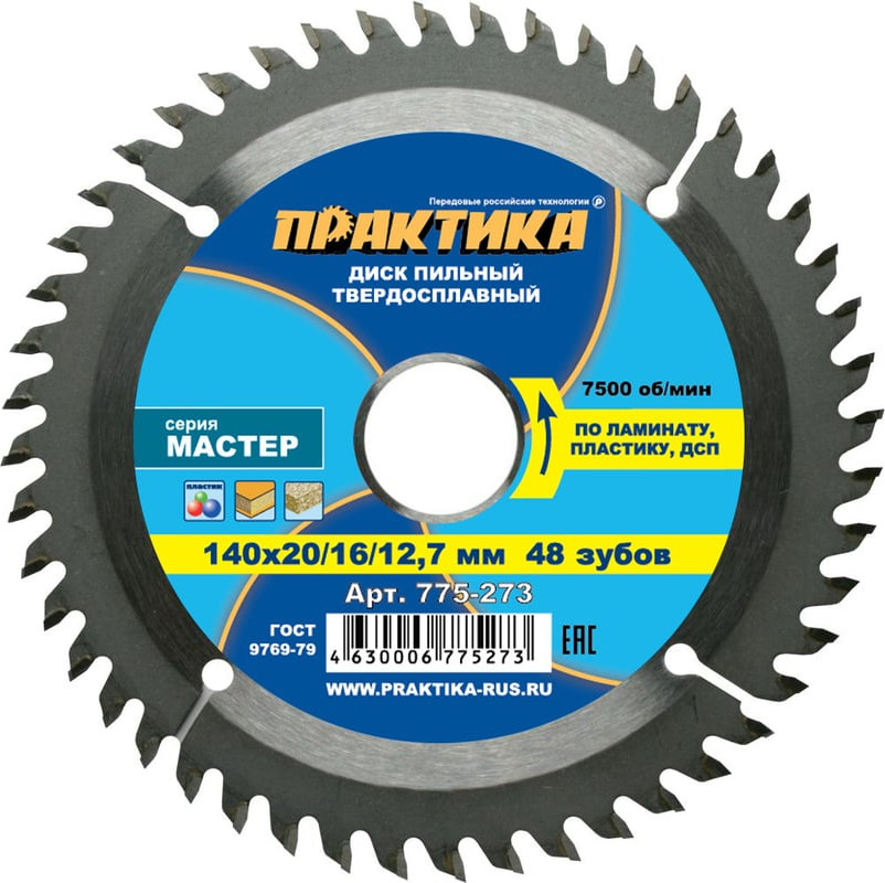 Пильный диск ПРАКТИКА Мастер / 775-273