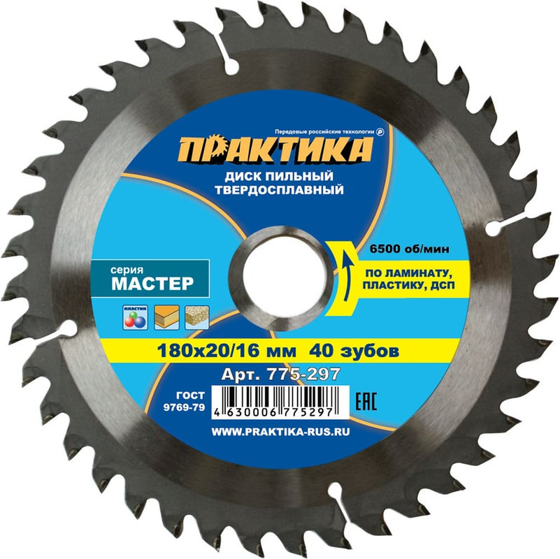 Пильный диск ПРАКТИКА Мастер / 775-297