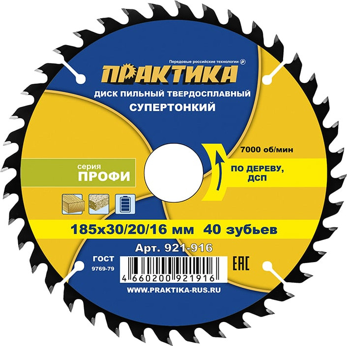 Пильный диск ПРАКТИКА Профи / 921-916