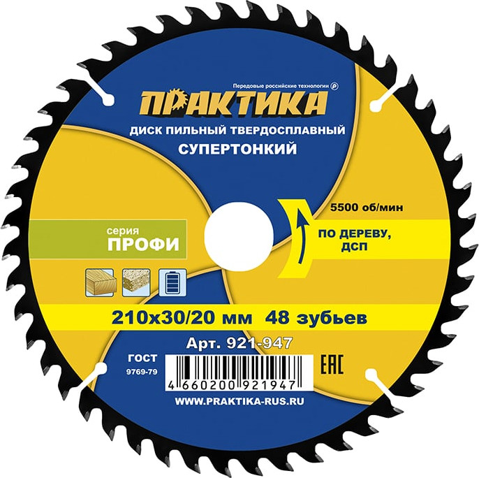 Пильный диск ПРАКТИКА Профи / 921-947