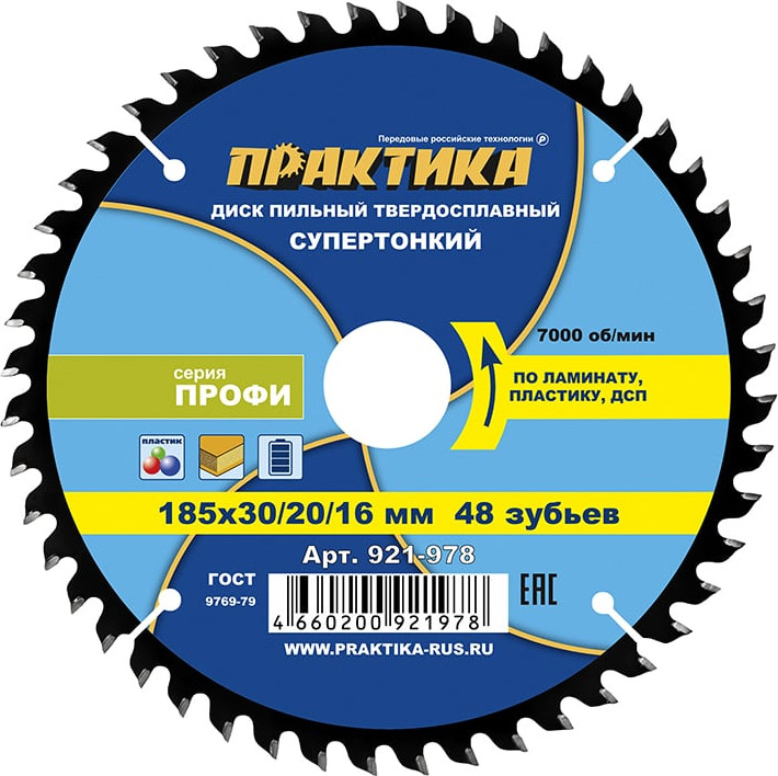 Пильный диск ПРАКТИКА Профи / 921-978