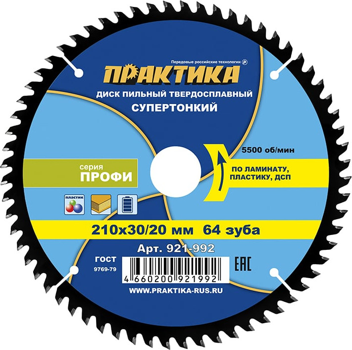 Пильный диск ПРАКТИКА Профи / 921-992
