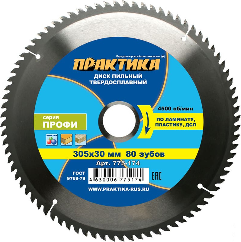 Пильный диск ПРАКТИКА Профи / 775-174