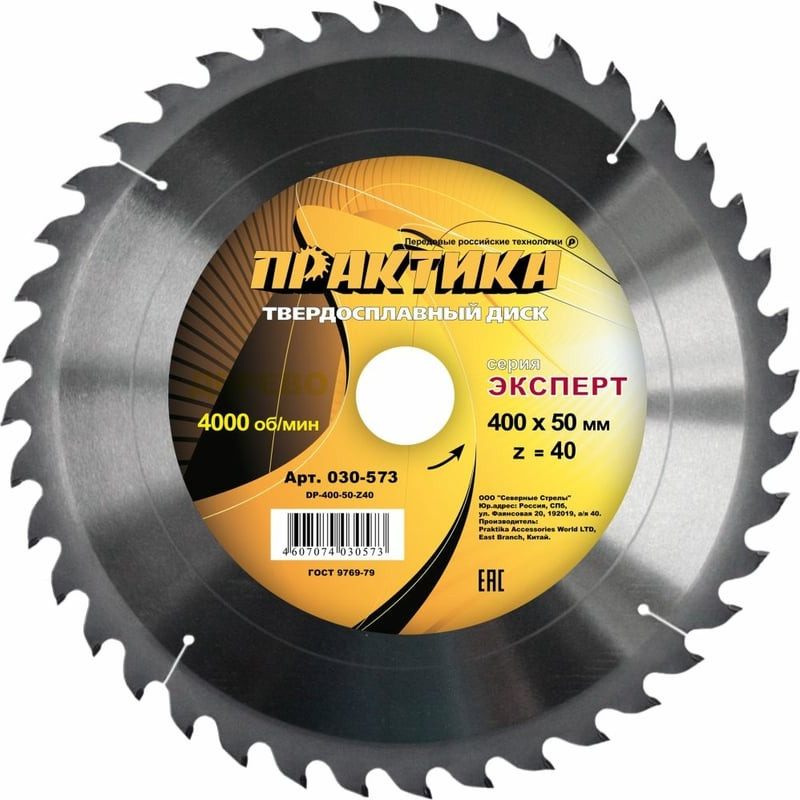 Пильный диск ПРАКТИКА Эксперт / 030-573