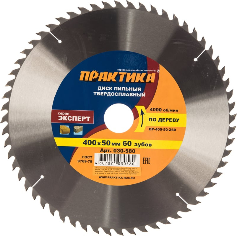 Пильный диск ПРАКТИКА Эксперт / 030-580