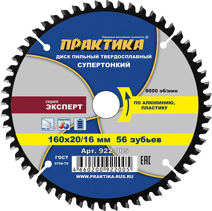 Пильный диск ПРАКТИКА Эксперт / 922-005