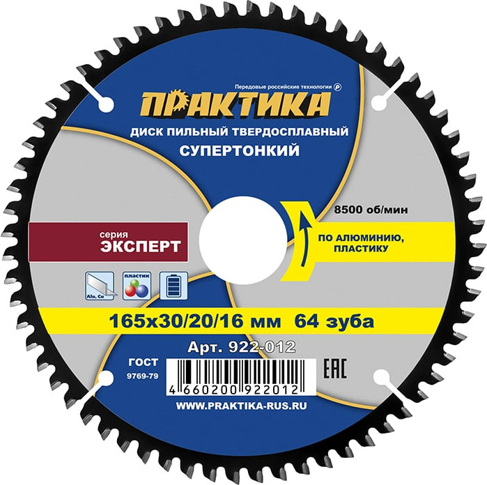 Пильный диск ПРАКТИКА Эксперт / 922-012