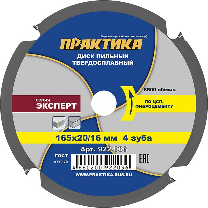 Пильный диск ПРАКТИКА Эксперт / 922-036