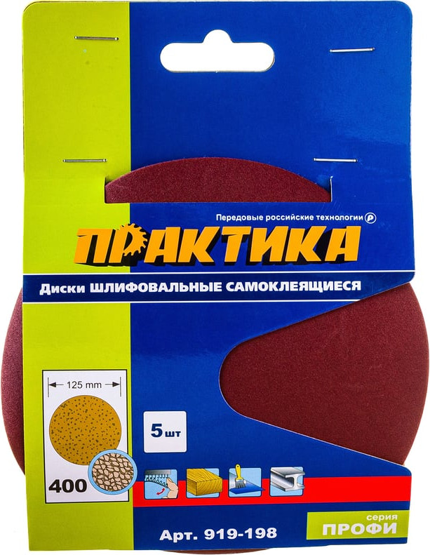 Набор шлифлистов ПРАКТИКА Профи / 919-198 (5шт)