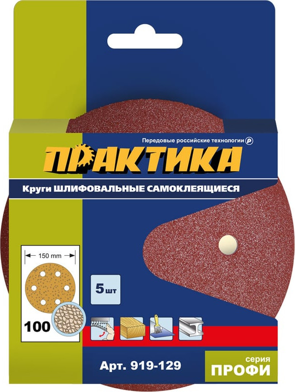 Набор шлифлистов ПРАКТИКА Профи / 919-129 (5шт)