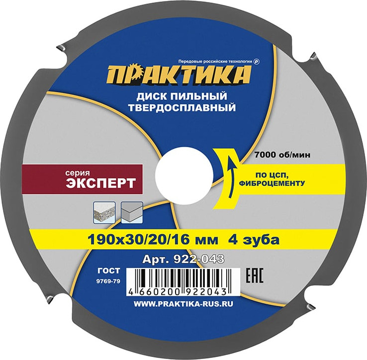 Пильный диск ПРАКТИКА Эксперт / 922-043