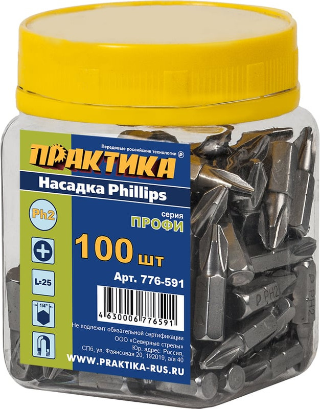 Набор бит ПРАКТИКА Профи / 776-591 (100шт) — фото 2