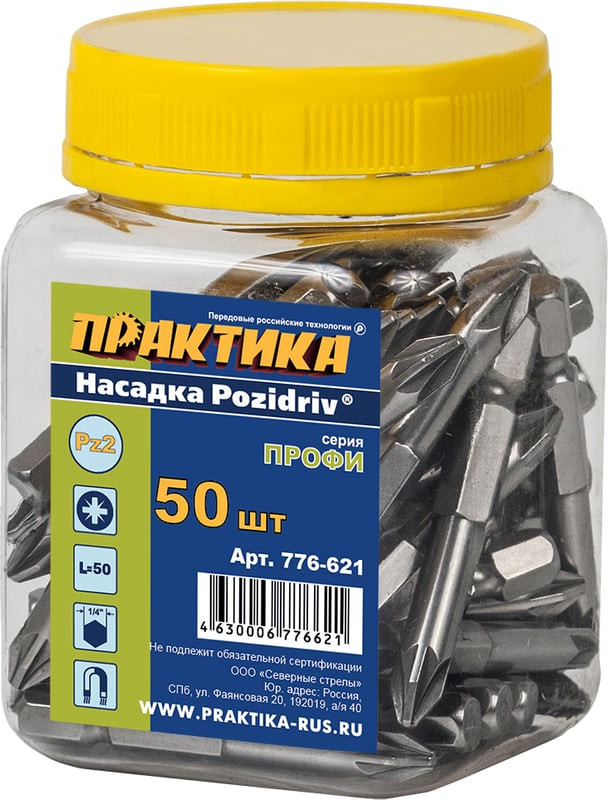 Набор бит ПРАКТИКА Профи / 776-621 (50шт)