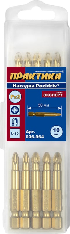 Набор бит ПРАКТИКА Эксперт / 036-964 (10шт)