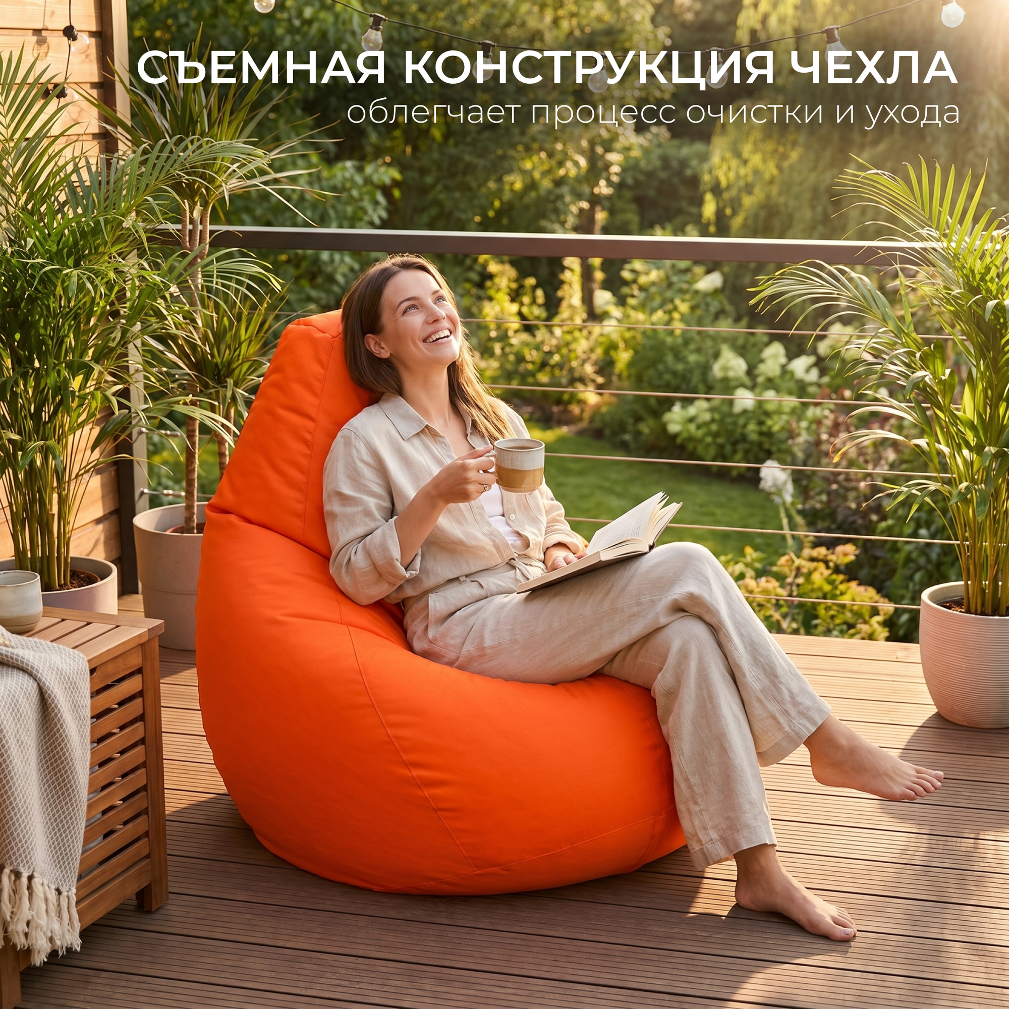 Кресло-мешок Mio Tesoro Груша XL 110x80см / GF-110x80-AP (апельсин) — фото 4