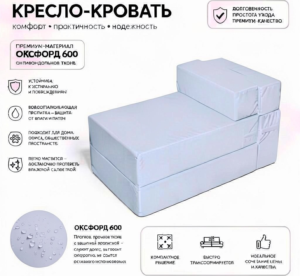 Бескаркасное кресло-кровать Mio Tesoro 50x170см / KK-50x170-S (серый) — фото 2
