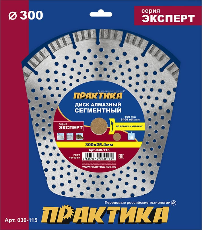 Отрезной диск алмазный ПРАКТИКА Эксперт / 030-115 — фото 2