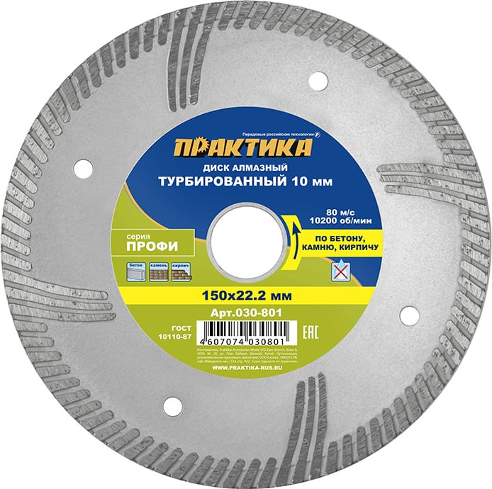 Отрезной диск алмазный ПРАКТИКА Профи / 030-801