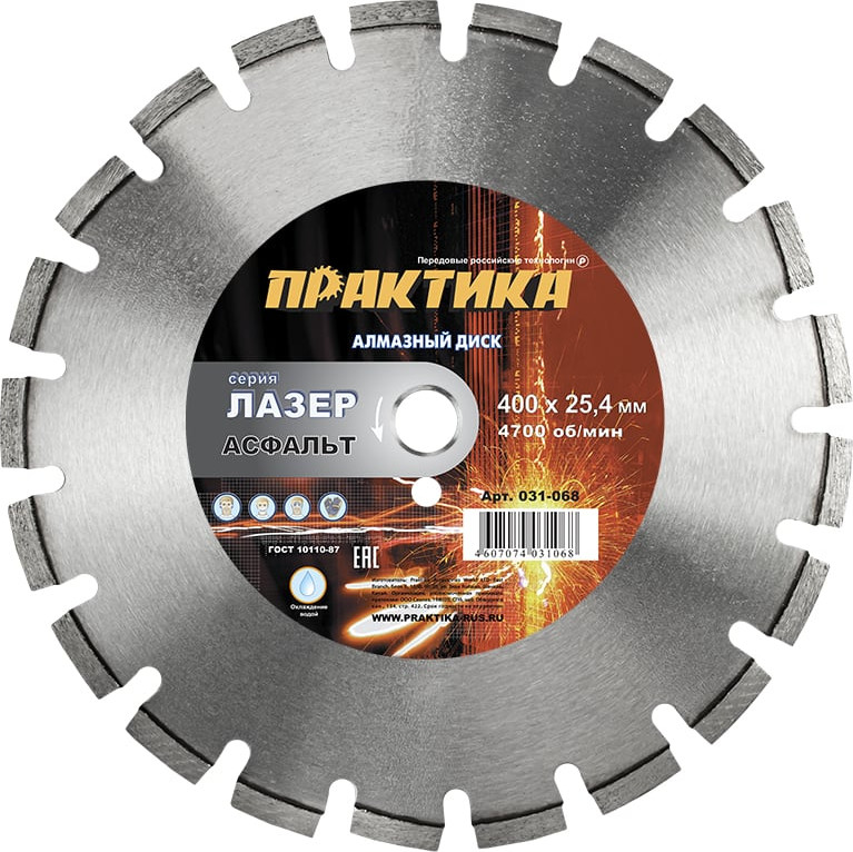Отрезной диск алмазный ПРАКТИКА Лазер / 031-068