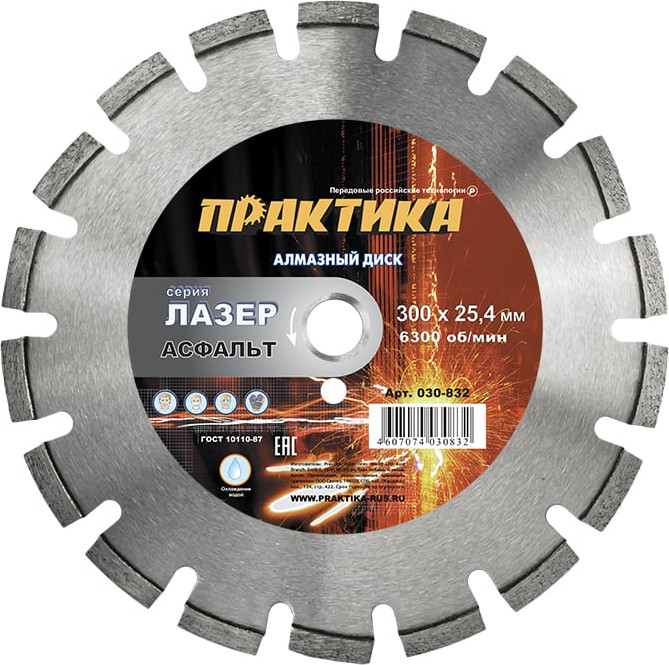 Отрезной диск алмазный ПРАКТИКА Лазер / 030-832