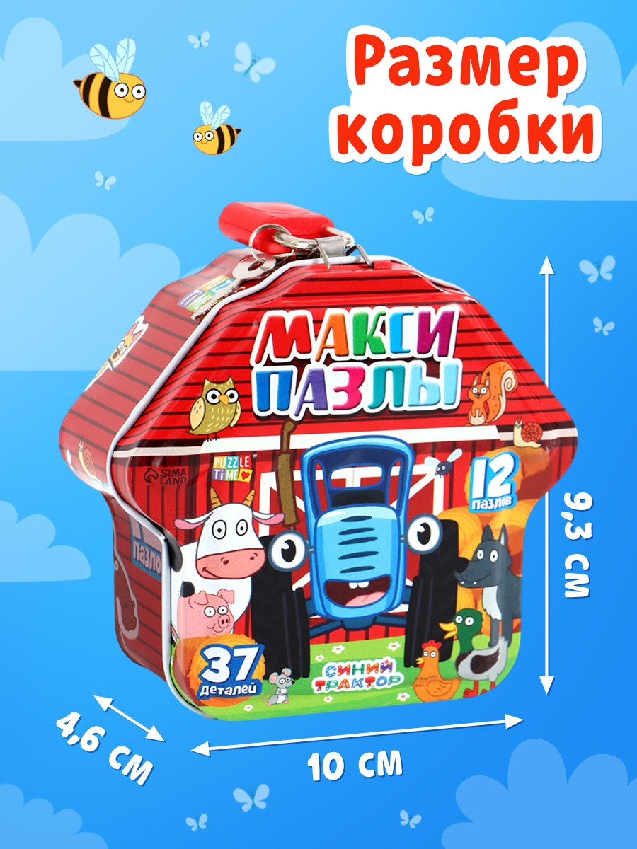 Развивающая игра Синий трактор 10952684 — фото 4