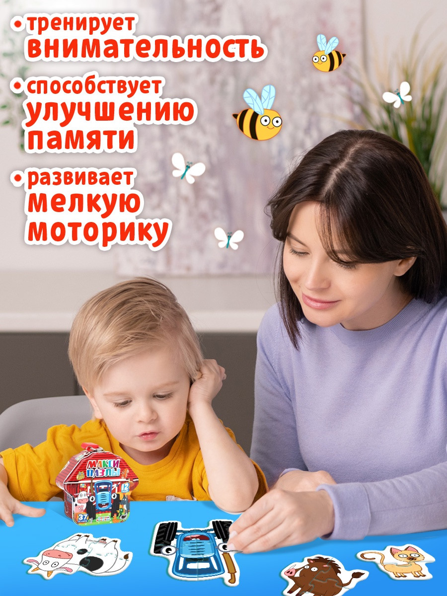 Развивающая игра Синий трактор 10952684 — фото 6