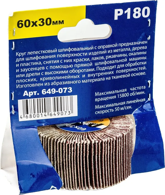 Шлифовальный круг ПРАКТИКА Профи / 649-073 — фото 3