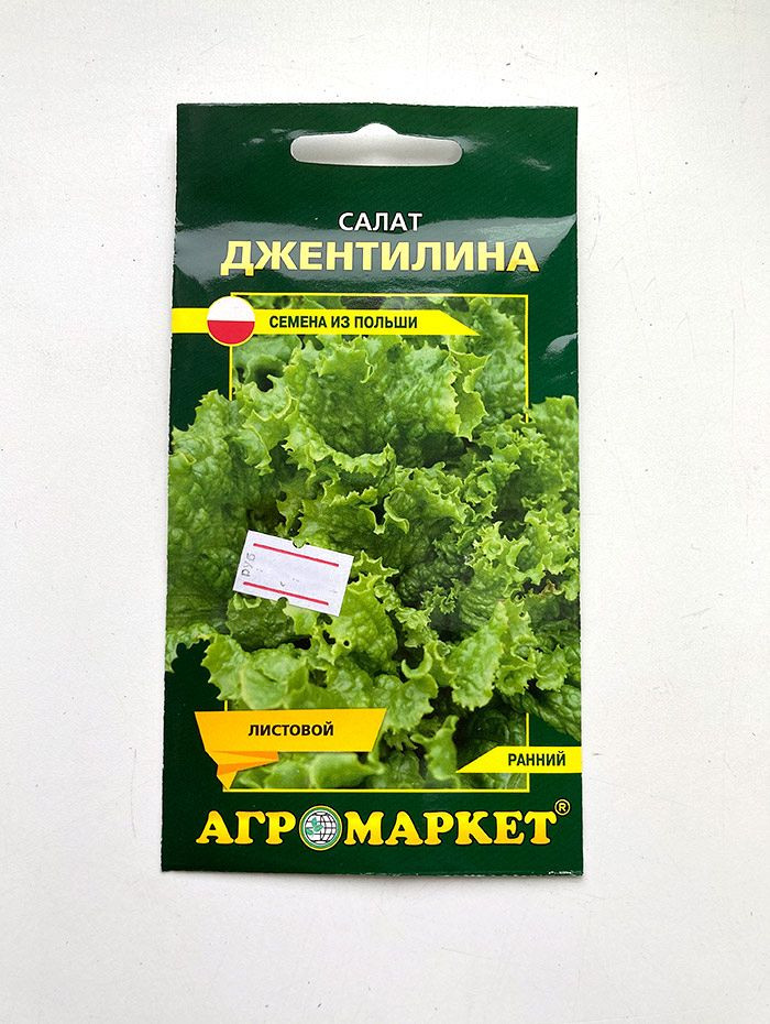 Семена Агромаркет Салат Джентилина (1г) — фото 3