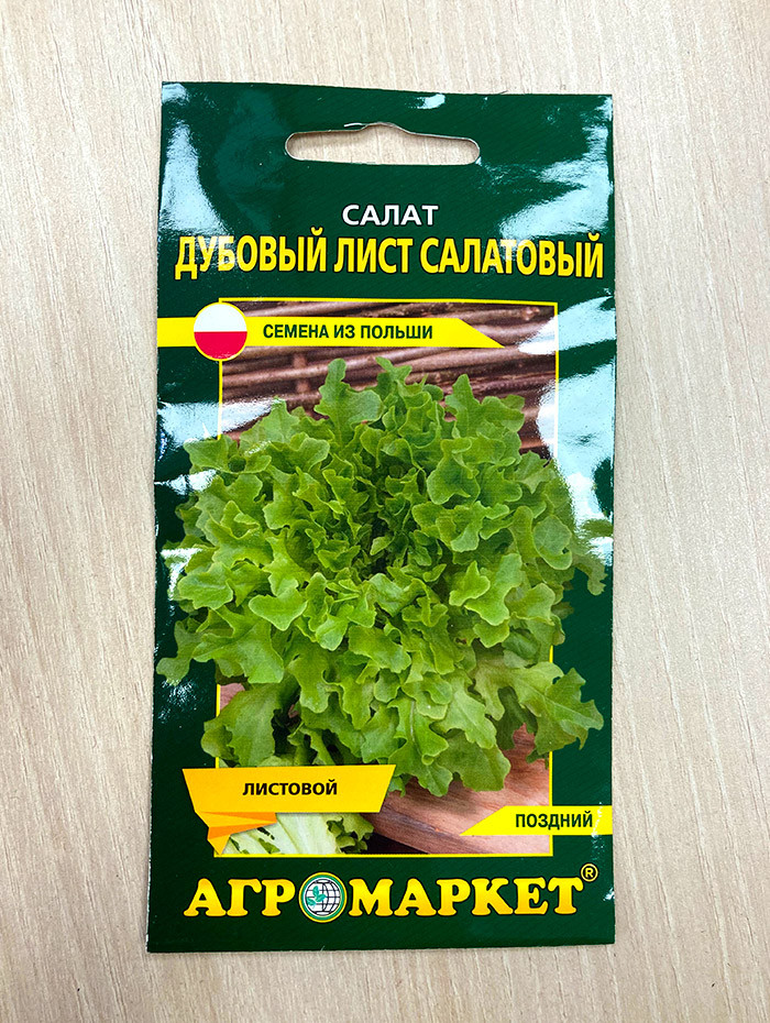Семена Агромаркет Салат Дубовый лист салатовый (1г) — фото 3