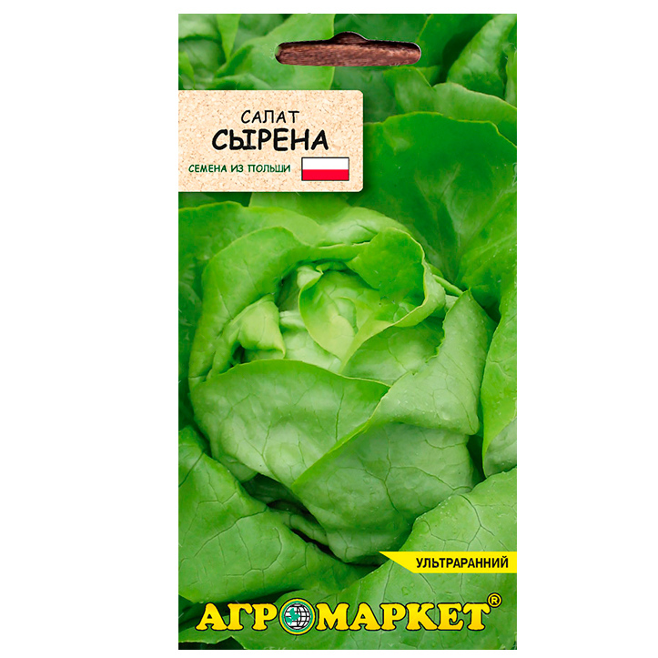 Семена Агромаркет Салат Сырена (0.5г)