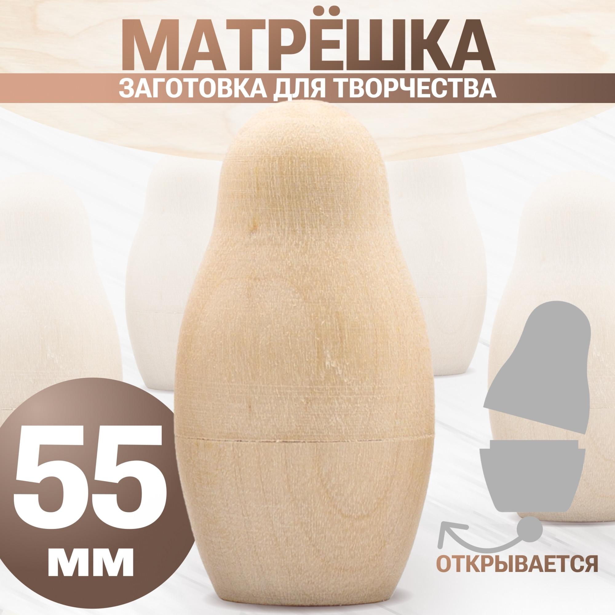 Набор заготовок для творчества Брестская Фабрика Сувениров Матрёшки для росписи / blank3_null_x10 (10шт) — фото 3