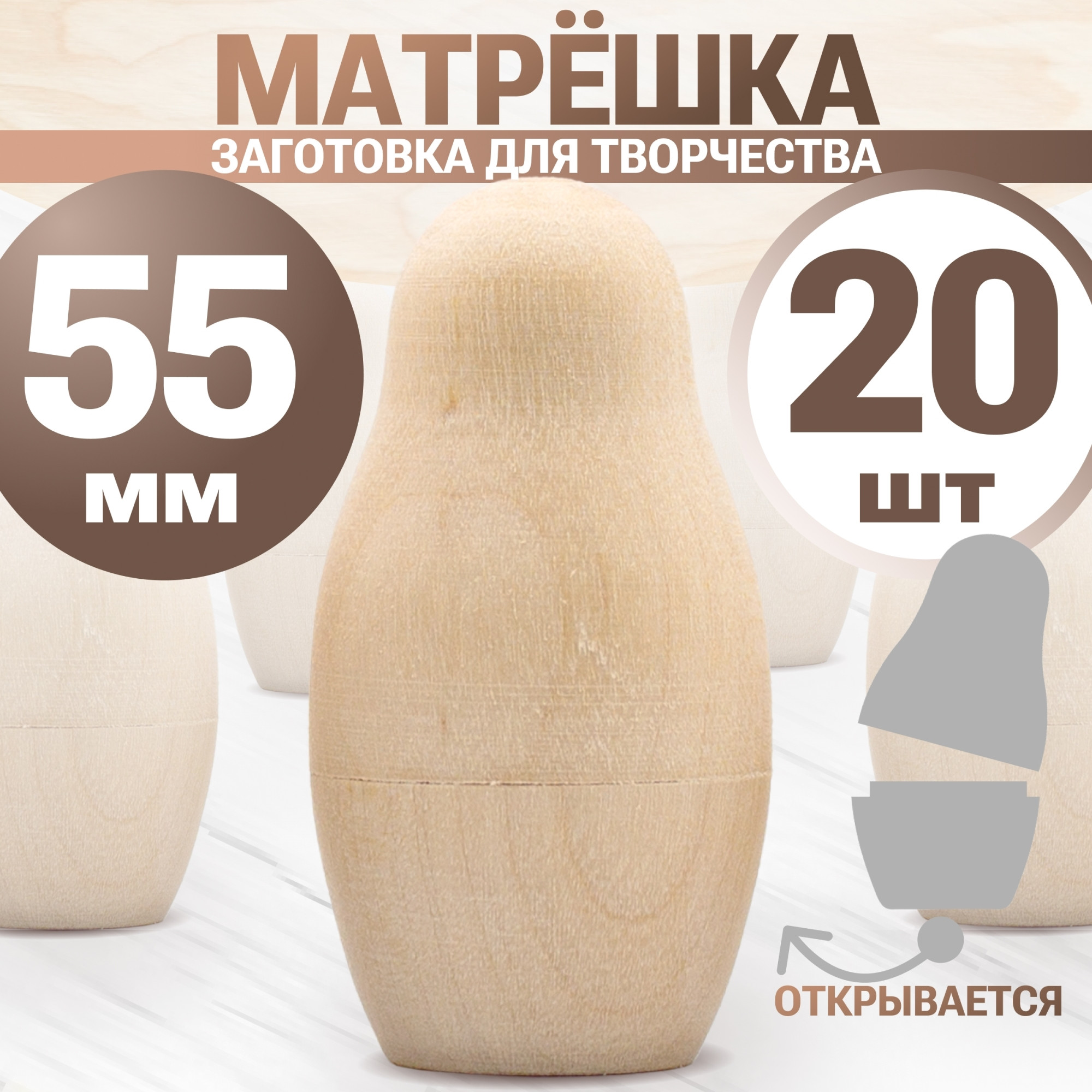 Набор заготовок для творчества Брестская Фабрика Сувениров Матрёшки из дерева / blank3_null_x20 (20шт) — фото 2
