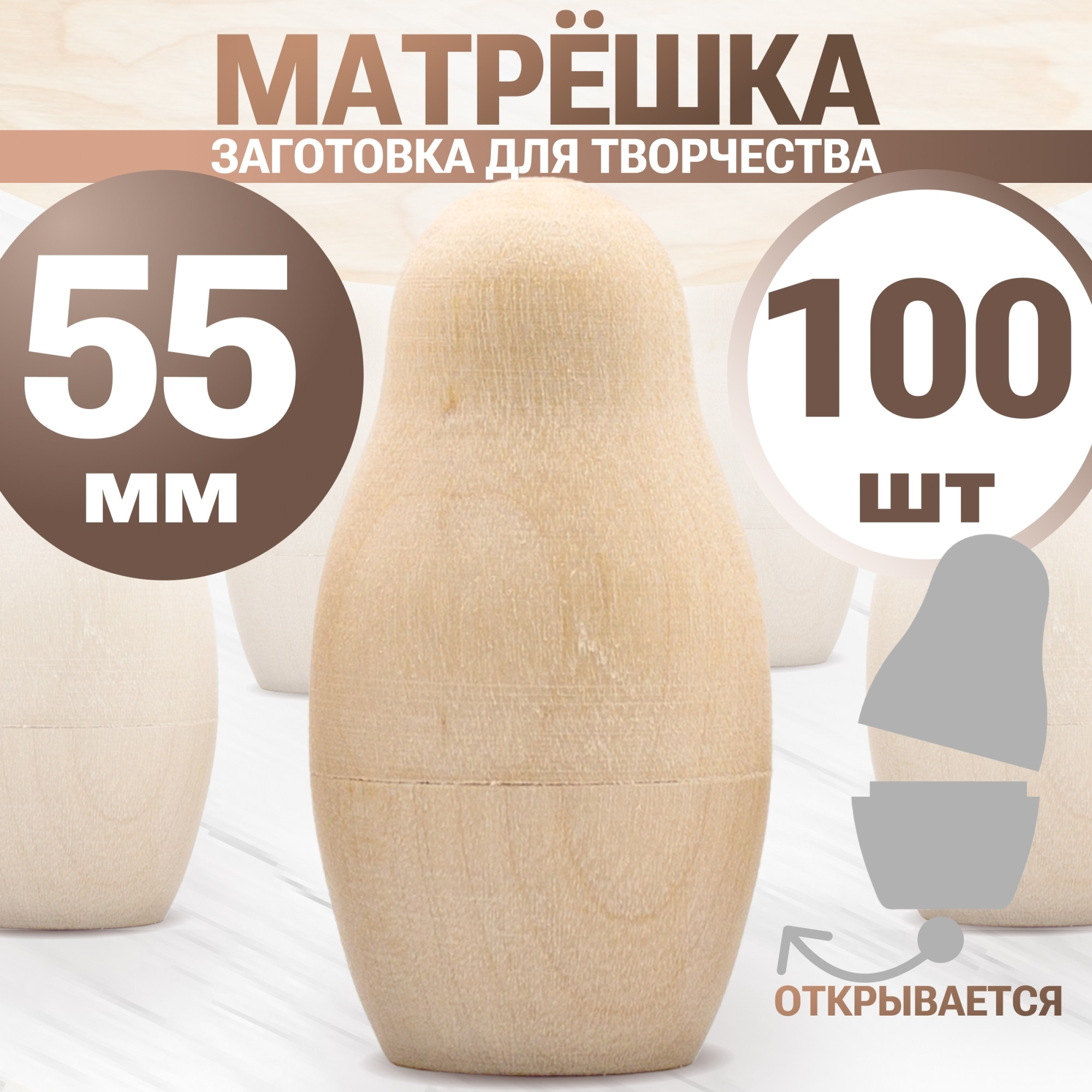 Набор заготовок для творчества Брестская Фабрика Сувениров Матрёшки для росписи / blank3_null_x100 (100шт) — фото 2