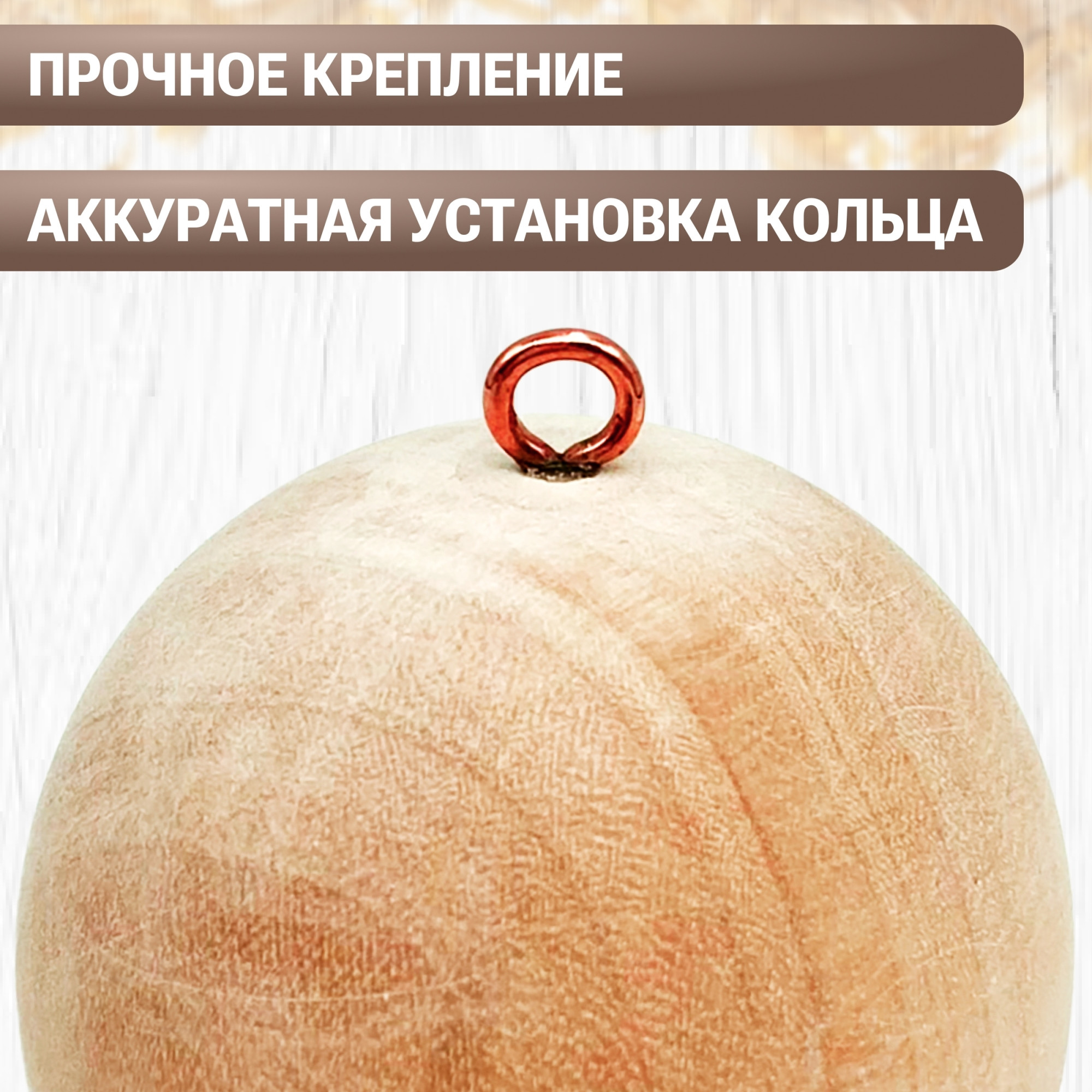 Набор заготовок для творчества Брестская Фабрика Сувениров Шар / bh_ball35_x8 — фото 5