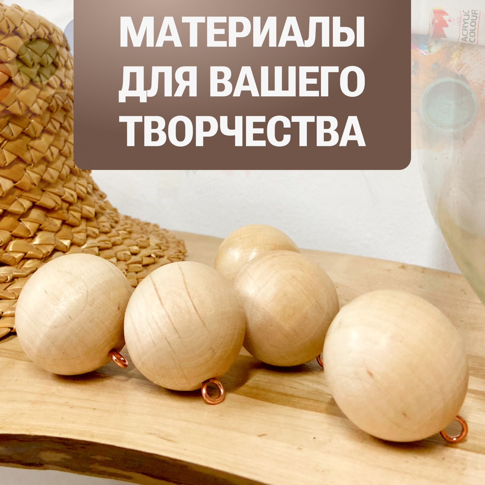 Набор заготовок для творчества Брестская Фабрика Сувениров Шар / bh_ball35_x8 — фото 6