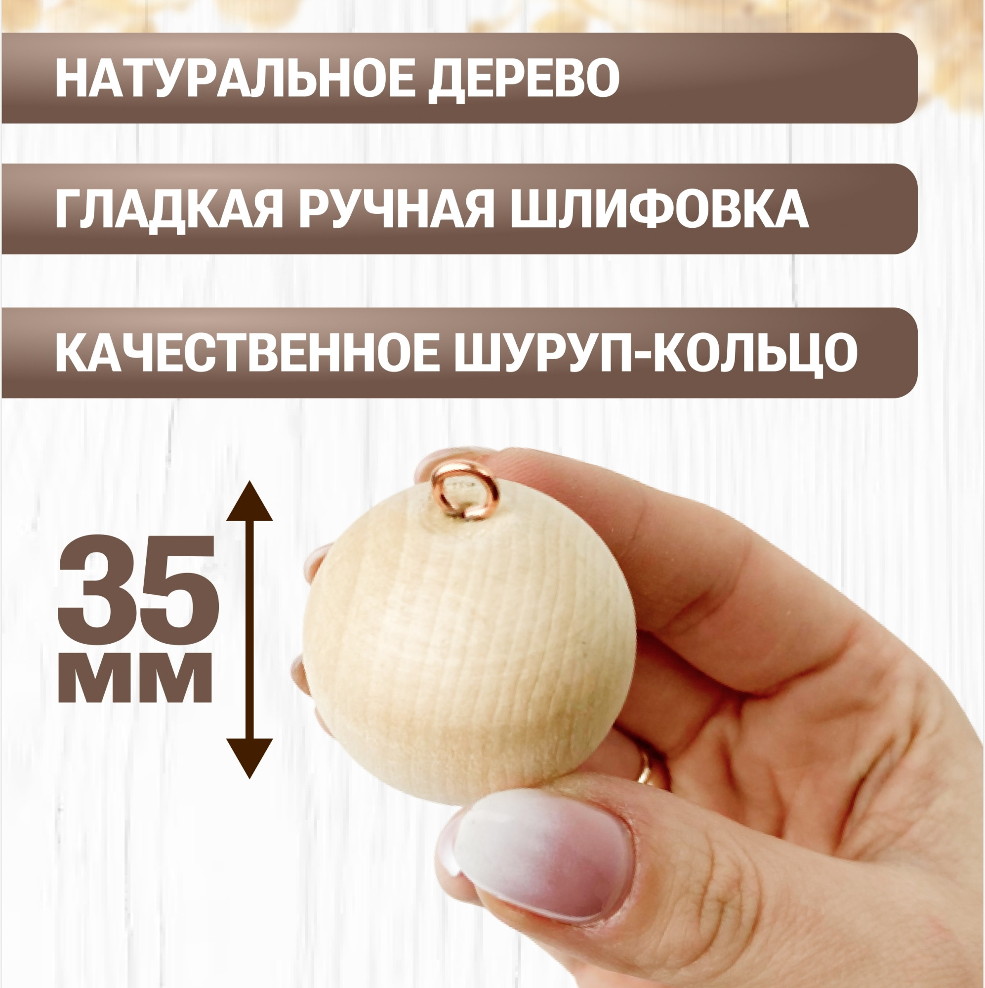 Набор заготовок для творчества Брестская Фабрика Сувениров Шар / bh_ball35_x8 — фото 4