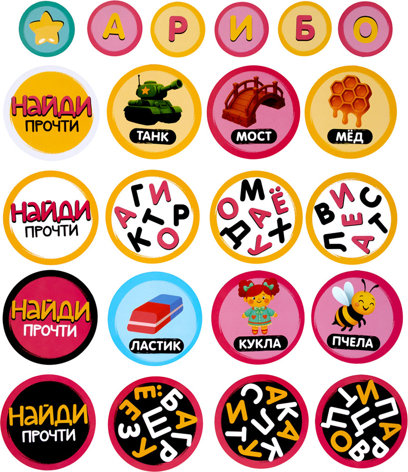 Настольная игра Десятое королевство Найди-прочти 06033 — фото 2