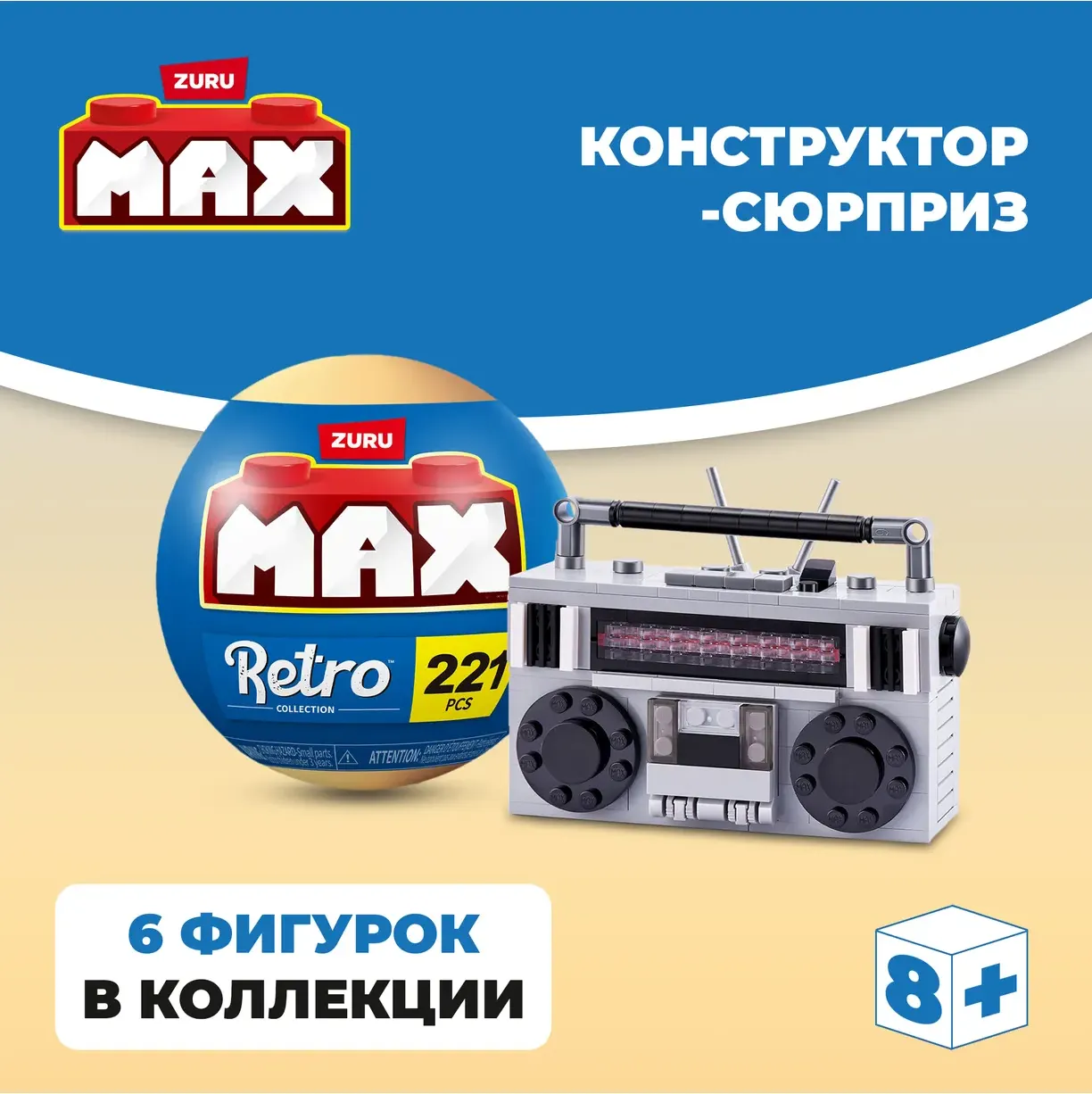 Конструктор Zuru Premium Retro Building Bricks Collection / 83185GQ1 (221эл) — фото 2